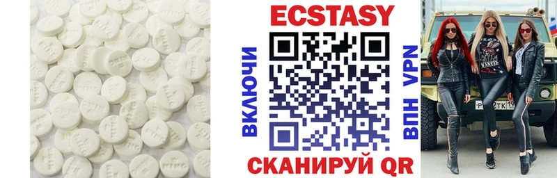 цена наркотик  Канаш  MEGA маркетплейс  Ecstasy ешки 