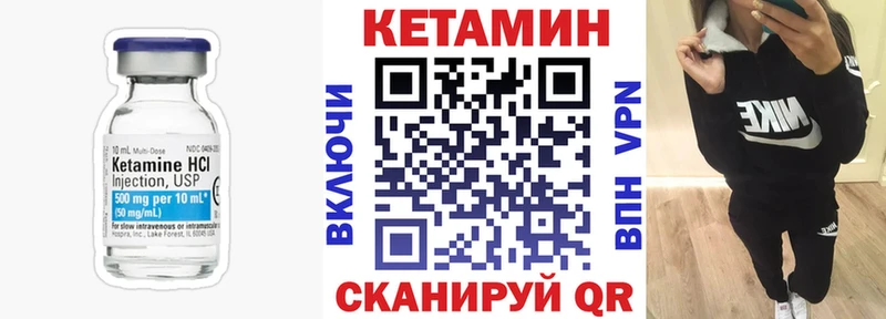 КЕТАМИН ketamine  Канаш 
