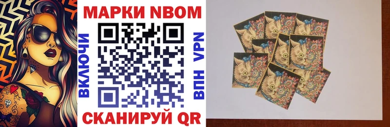 купить закладку  Канаш  Марки NBOMe 1500мкг 